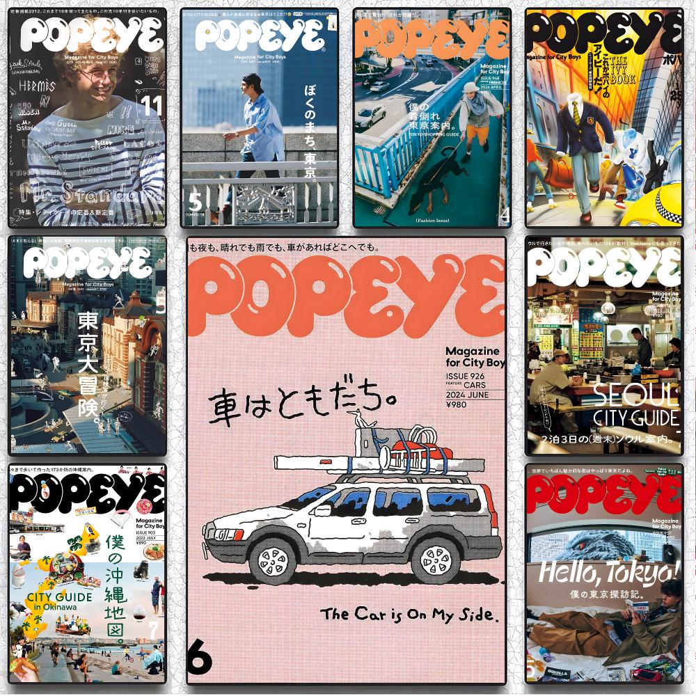 Home Decor Magazine - 「ポパイ」雑誌のライフスタイルをテーマにしたポスター。芸術的な壁飾りとして、屋内・屋外のインテリアや、コレクター向けの装飾品として最適。